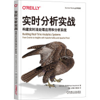 实时分析实战 构建实时流处理应用和分析系统 (英)马克·尼达姆 著 卢健,王同林,曹洪伟 译 专业科技 文轩网