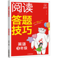 阅读答题技巧 英语5年级 金牛耳 编 文教 文轩网