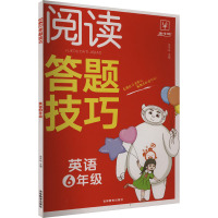 阅读答题技巧 英语6年级 金牛耳 编 文教 文轩网