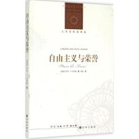 自由主义与荣誉 (美)莎伦·R.克劳斯(Sharon R.Krause) 著;林垚 译 著作 社科 文轩网