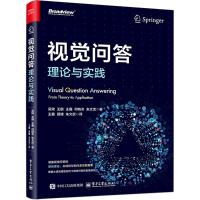 视觉问答 理论与实践 吴琦 等 著 王鑫,聂婕,朱文武 译 专业科技 文轩网