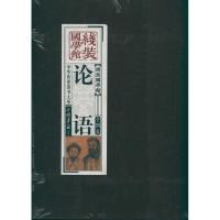 线装国学馆---论语 《线装国学馆》编委会 著作 文学 文轩网