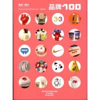 品牌100 王绍强 著作 艺术与设计杂志社 编者 艺术 文轩网