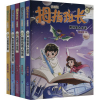 拇指班长第四辑(16-20) 商晓娜 著 少儿 文轩网