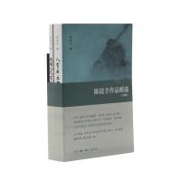 陈徒手作品精选(定制版)(全2册) 陈徒手 著 文学 文轩网