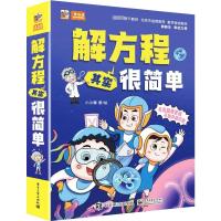 解方程其实很简单(全6册) 小小鹰 著 少儿 文轩网