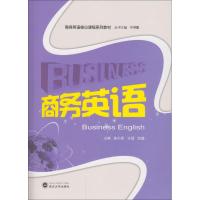 商务英语 孙小军,王冠,刘璐 主编;何明霞 丛书主编 文教 文轩网