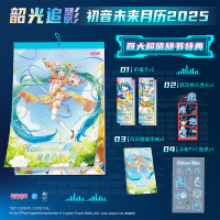 韶光追影 初音未来月历 2025 本社 编 艺术 文轩网