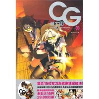 CG骑士团2 漫友文化  编 文学 文轩网