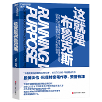 预售这就是布鲁克斯 [美]吉姆·韦伯 著 经管、励志 文轩网