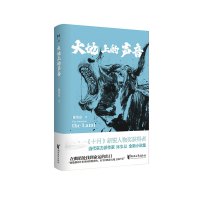 大地上的声音 陈集益 著 文学 文轩网