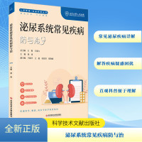 泌尿系统常见疾病防与治 徐涛,王俊,王建六 编 生活 文轩网