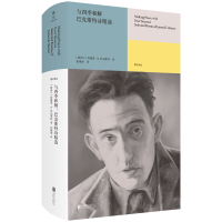 与四季和解:巴克斯特诗精选/[新西兰]詹姆斯·K.巴克斯特 [新西兰]詹姆斯·K.巴克斯特/著张桃洲/译 著 文学