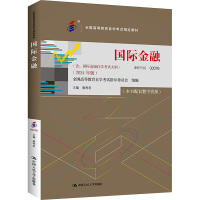 国际金融(2024年版) 聂利君 编 大中专 文轩网