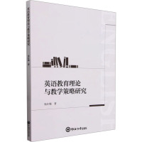 英语教育理论与教学策略研究 庞红梅 著 经管、励志 文轩网