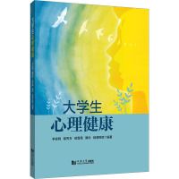 大学生心理健康 李俊晓 等 编 文教 文轩网
