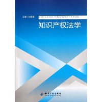 知识产权法学 孙国瑞 著 社科 文轩网