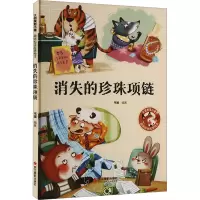 消失的珍珠项链 韦媛 编 少儿 文轩网
