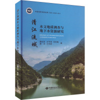 清江流域水文地质调查研究 黄长生 等 著 专业科技 文轩网