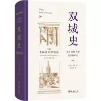 双城史 (德)鄂图 著 林中泽 译 社科 文轩网