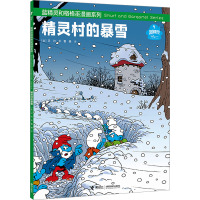 精灵村的暴雪 (比)贝约 著 曹杨 译 少儿 文轩网