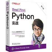 Head First Python实战 第三版 (爱尔兰)保罗·巴里 著 马卓 等 译 专业科技 文轩网