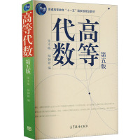 高等代数 第五版 张禾瑞,郝鈵新 编 大中专 文轩网