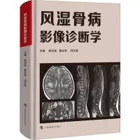 风湿骨病影像诊断学 郭永昌,曹玉举,闫文涛 编 生活 文轩网