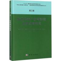 经济作物产业可持续发展战略研究 傅廷栋 主编 经管、励志 文轩网