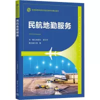民航地勤服务 陈烜华,陈文华 编 大中专 文轩网