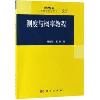 测度与概率教程 任佳刚,巫静 著 生活 文轩网