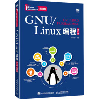 GNU/Linux编程 第2版 微课版 郑谦益 编 大中专 文轩网