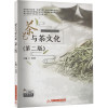 茶艺与茶文化(第二版) 冯时 编 大中专 文轩网