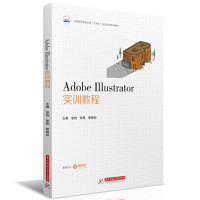 ADOBE ILLUSTRATOR实训教程 张怡,张燕,黎映如 著 大中专 文轩网