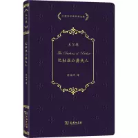 巴杜亚公爵夫人 (英)奥斯卡·王尔德 著 许渊冲 译 文学 文轩网