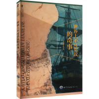 世界上不可思议的奇事 《世界上不可思议的奇事》编写组 编 文教 文轩网