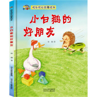 小白鹅的好朋友 徐滟 著 少儿 文轩网