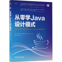 从零学Java设计模式 (美)米罗斯拉夫·威格纳 著 李宝珅,王贵财 译 专业科技 文轩网