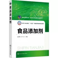 食品添加剂 赵志峰,李东 编 大中专 文轩网