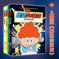 愿望年糕店全4册 (韩)姜孝美 著 徐丽红 译 (韩)金鹉妍 绘 少儿 文轩网