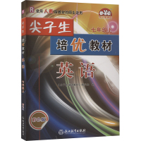 尖子生培优教材 英语 七年级上 R 彩色版 《尖子生培优教材》编写组 编 文教 文轩网