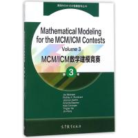 MCM/ICM数学建模竞赛(第3卷) Jay Belanger[等编] 著 文教 文轩网