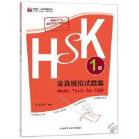 HSK全真模拟试题集 梁冬梅 编著 文教 文轩网