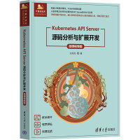 Kubernetes API Server源码分析与扩展开发 微课视频版 张海龙 著 专业科技 文轩网