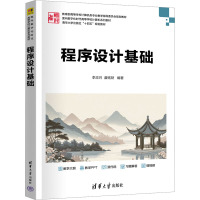 程序设计基础 李忠月,虞铭财 编 大中专 文轩网