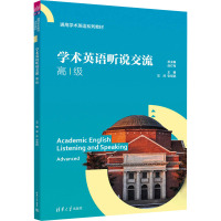 学术英语听说交流 高级 吴炜,张智鹏 编 大中专 文轩网