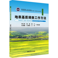 地表基质调查工作方法 侯红星 等 编 专业科技 文轩网