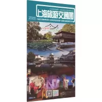 上海旅游交通图 上海市测绘院 编 社科 文轩网