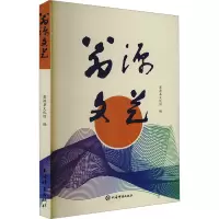 翁源文艺 翁源县文化馆 编 艺术 文轩网