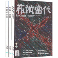 艺术当代 2023年合订本(1-6) 《艺术当代》编辑部 编 艺术 文轩网